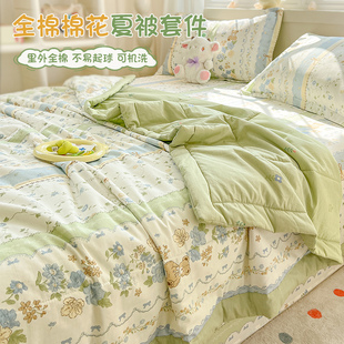 夏季床单四件套全棉纯棉2024夏凉被单人空调被可机洗床上用品
