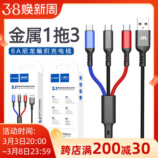 佰通X17一拖三6A快充安卓Type-C数据线3合1适用iPhone14 13 12 11 Promax电脑iPad车通用智能高速充电线1.2米