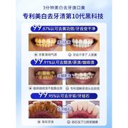 牙斑净牙齿美白速效去黄牙擦烟茶渍牙菌斑洗污垢祛除牙结石神器