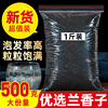500克兰香子明列子罗勒另售奇亚籽台湾特级奶茶专用饮料花茶