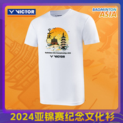 2024victor胜利羽毛球服短袖T恤宁波亚锦赛纪念款运动服T-BAC24