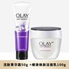 Olay/玉兰油细滑焕肤洁面乳清洁100g活肤菁华霜50g女组合