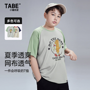 小猪托尼TABE胖童短袖T恤夏季薄款中大童男童网孔运动t恤加肥加大