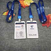 中国电信工牌 胸牌金属卡套工作证挂绳 电信PVC人像卡定制 员工牌