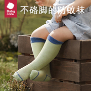 babycare婴儿防蚊袜夏季轻薄透气中筒袜男女童，不勒脚宝宝长款袜子