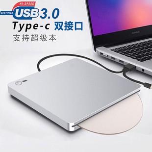 吸入式外置光驱笔记本台式通用移动usb3.0苹果dvdcd刻录