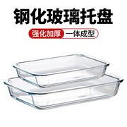 钢化玻璃盘透明凉菜盘容器餐盘子，商用展示盘长方形耐高温水果托盘