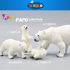 法国PAPO北极熊仿真动物模型玩具小熊一家套装摆件玩偶儿童礼物