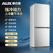 奥克斯冰箱小型家用冷藏冷冻双开门电冰箱节能省电宿舍出租房用