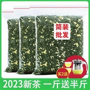 发1.5斤 2023新茶茉莉花茶浓香型茉莉飘雪茶叶绿茶碧螺春散装750g