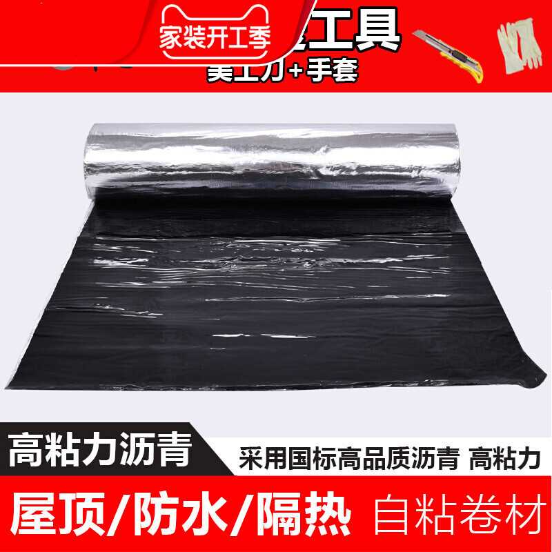 屋顶防水补漏材料SBS2.0厚沥青自粘防水隔热卷材丙纶防水涂料 【|msdalam kategori bahan binaan asas, cat, bahan cat, lapisan kalis air - dari Buy2taobao.com untuk memberikan perkhidmatan ejen Taobao profesional membeli