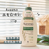 aveeno艾维诺燕麦孕妇身体，乳专用保湿滋润止痒全身干燥皮肤润肤乳