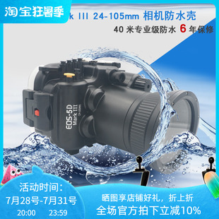 canon5d35d4单反相机防水壳eos5dmarkiiiiv潜水壳罩盒变焦