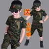 儿童迷彩短袖套装夏季男童小学生，军训服夏令营，表演特种兵小孩衣服