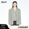 dzzit地素秋冬浅蓝色时尚粗花呢，假两件西装，西服外套女3d4g2023r