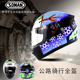 Soman摩托车电动车赛车头盔男女四季舒适透气骑行全盔962
