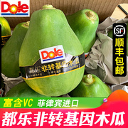 Dole都乐非转基因木瓜大果 菲律宾进口木瓜新鲜水果