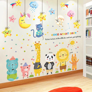 儿童卡通小动物墙贴房间，婴儿宝宝贴画，背景墙面装饰品贴纸墙纸自粘