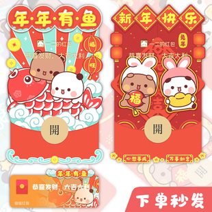 黄小b杂货铺熊猫一二可爱春节买壁纸，送新年红包封面vx序列号
