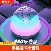 无线蓝牙音箱重低音炮带彩灯手机插卡小音响便携连接氛围移动