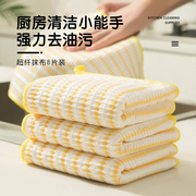 竹纤维洗碗巾抹布家用条纹去油清洁厨房用品，吸水不沾油百洁布手帕