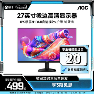 AOC 27英寸显示器27B35H台式电脑监控屏幕家用办公护眼显示屏24