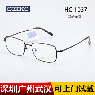 精工纯钛眼镜框男女商务，超轻钛材方形，眼睛架全框近视可配hc1037