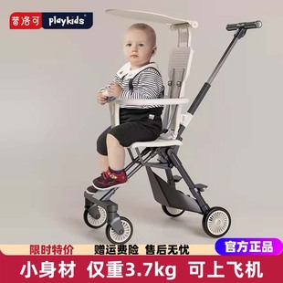 playkids双向婴儿推车超轻小便携轻便折叠简易儿童宝宝旅行手推车