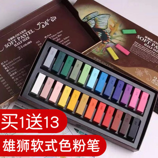 台湾雄狮色粉笔24色60色软性短支粉彩棒粉彩色粉笔绘画化装染发笔