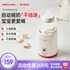 Apixintl安本素摇奶器全自动婴儿冲奶粉搅拌神器电动恒温暖奶器