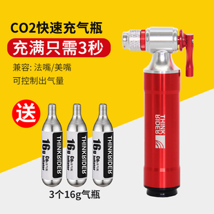智骑自行车快速充气瓶，打气筒公路车山地车，便携式二氧化碳co2气瓶