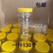 蜂蜜瓶塑料瓶1000g 加厚蜂蜜瓶子1kg塑料瓶蜂蜜瓶2斤装密封罐