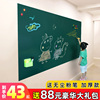 黑板墙贴磁性家用儿童，写字板可移除自粘磁吸磁力可擦涂鸦墙小黑板