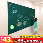黑板墙贴磁性家用儿童写字板可移除自粘磁吸磁力可擦涂鸦墙小黑板