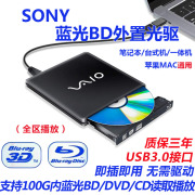 USB3.0蓝光外置光驱CD/DVD刻录机笔记本台式通用外接移动BD光驱盒