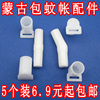 蒙古包蚊帐底座固定扣支架杆子脚套接头配件通用加厚直二通弯头