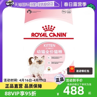 自营皇家宠物猫粮10kg幼猫粮K36奶糕营养发腮孕20斤法国