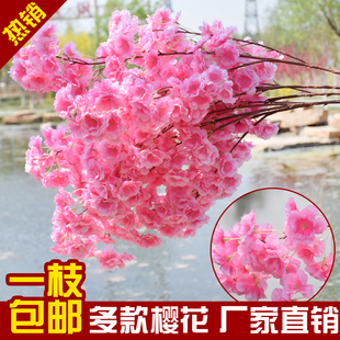 仿真樱花枝婚庆梨花桃花树塑料，假花藤条装饰吊顶，绢花室内客厅落地