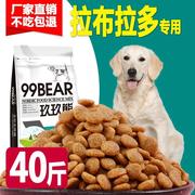 狗粮20kg40斤装拉布拉多成犬幼犬专用中大型犬通用型天然粮美毛