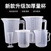 塑料量杯带刻度奶茶店专用加厚耐高温量水杯厨房烘焙工具透明量筒