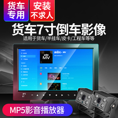 车载倒车影像高清夜视播放器屏幕