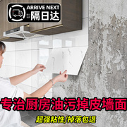 厨房防油贴纸墙贴自粘仿瓷砖，防水防潮耐高温铝塑板灶台遮丑翻新