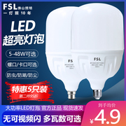 FSL佛山照明led灯泡吊灯E27螺旋大螺口球泡家用节能灯超亮电灯泡