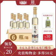 致中和青梅酒梅子酒果酒，低度200ml*6瓶装箱装聚会10度甜味酒微醺