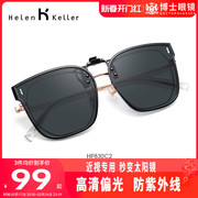 海伦凯勒夹片潮墨镜，夹片轻盈方便开车专用近视眼镜可用hp830