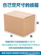 纸箱超硬快递打包箱加厚大号箱子正方形包装盒小批量订制