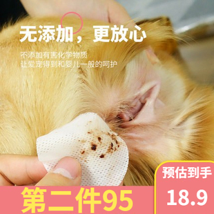 喵乐佳宠物湿巾猫咪用擦耳垢去耳螨耳朵清洁耳臭狗狗耳道用品