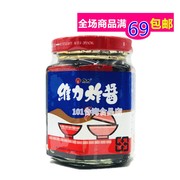 一罐台湾进口维力炸酱罐175g原味，素食