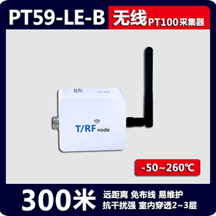PT59远程无线温度传感器PT100变送器铂电阻油温电机测温热电偶app