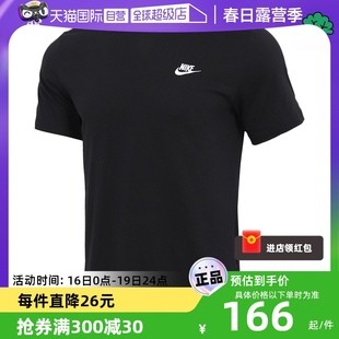 自营nike耐克短袖男装logo运动半袖黑t恤ar4999训练男子